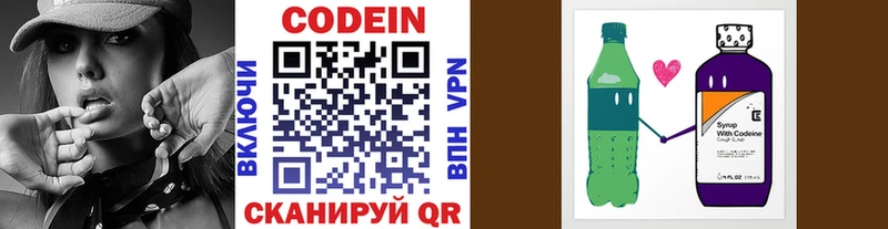 мега ССЫЛКА что такое Петрозаводск Кодеин напиток Lean (лин)