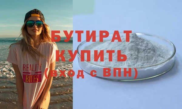 бутират Алексеевка