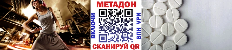 МЕТАДОН VHQ  Петрозаводск 